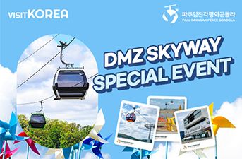 [Winners Announcement] DMZ Skyway Special Event-1.Lucky Draw Event