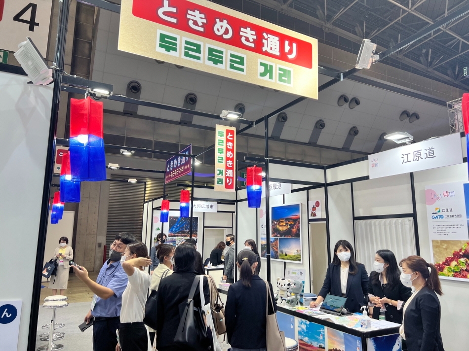 ツーリズムEXPOジャパン2022「韓国館」の様子(2022年9月22日撮影)