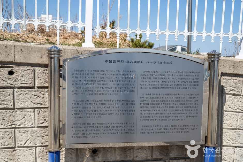 주문진등대 관광사진