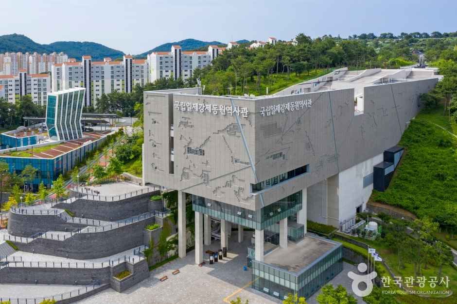 일제강제동원역사관 관광사진
