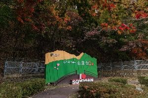 소요산국민관광지