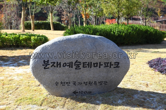 순천만국가정원 관광사진