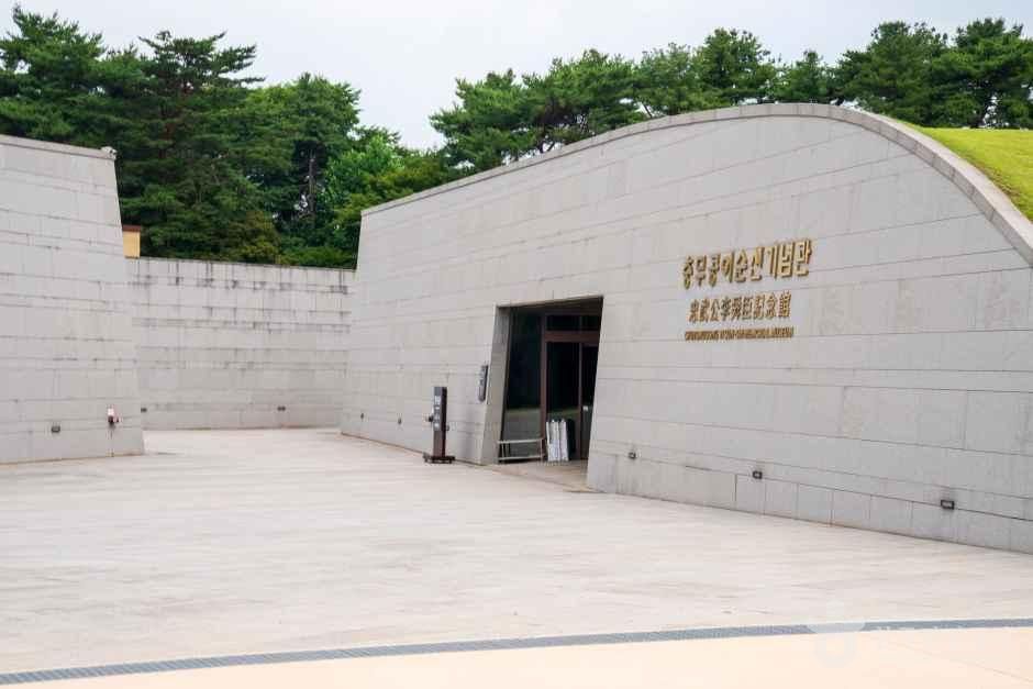 현충사 관광사진