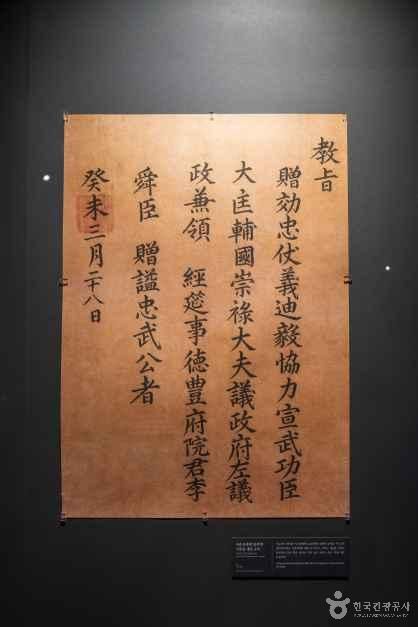 현충사 관광사진
