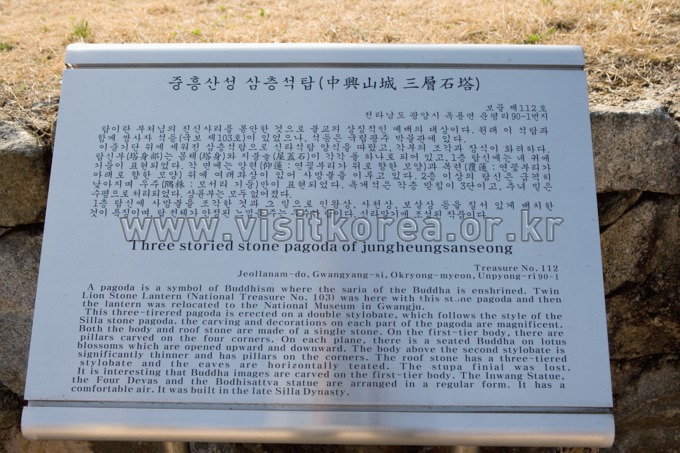 중흥사(고양)
