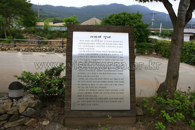 사의재 포토코리아 공식 사진