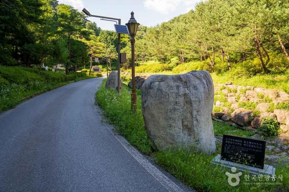 난고 김삿갓 유적지 관광사진