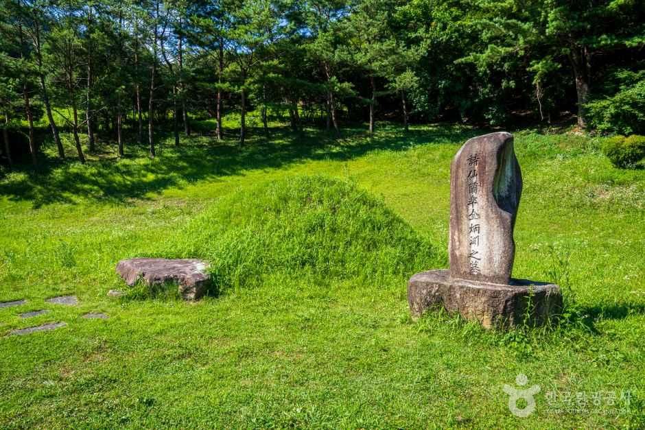난고 김삿갓 유적지 관광사진