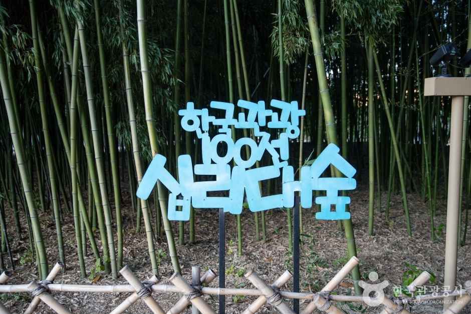 태화강 국가정원 관광사진