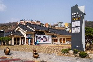 전통문화콘텐츠박물관