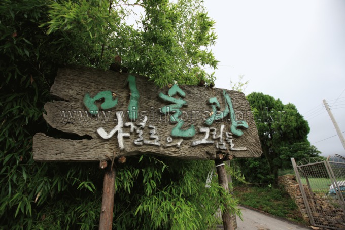 나절로미술관
