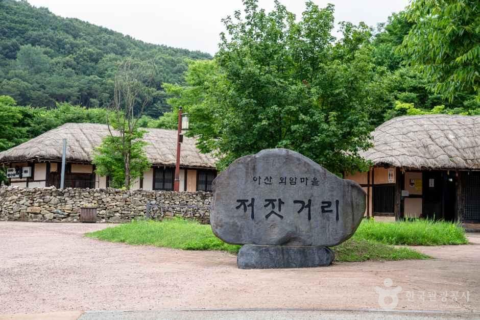 외암민속마을
