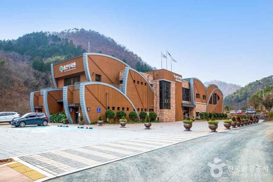 울산수목원