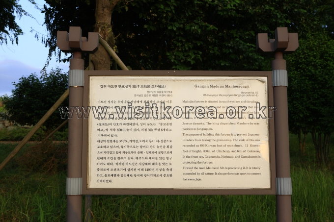 강진 마도진 만호성지 관광사진