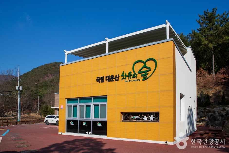 울산수목원