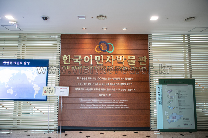 한국이민사박물관 관광사진