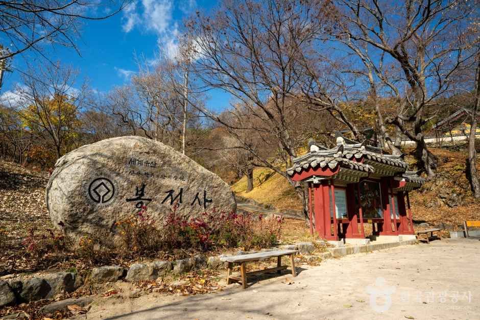 안동 봉정사 관광사진