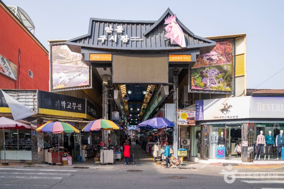 安东场/安东旧市场（逢2、7日）