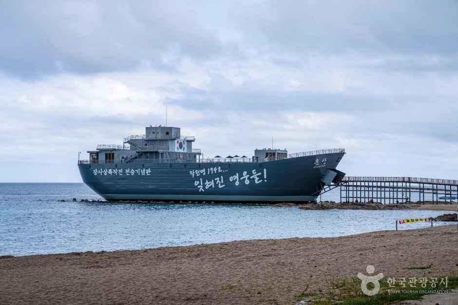 장사상륙작전 전승기념관