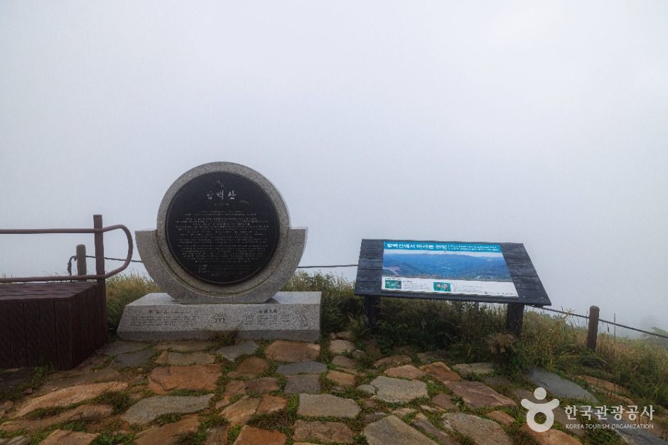 함백산