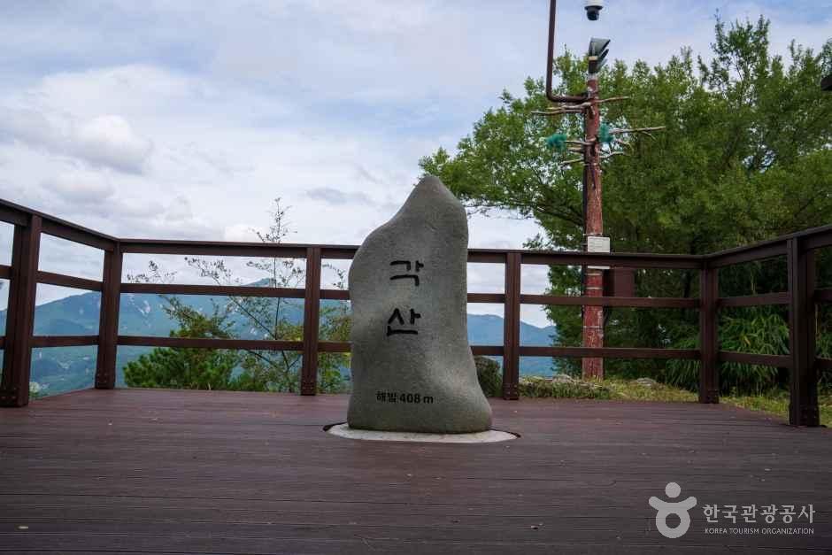 각산
