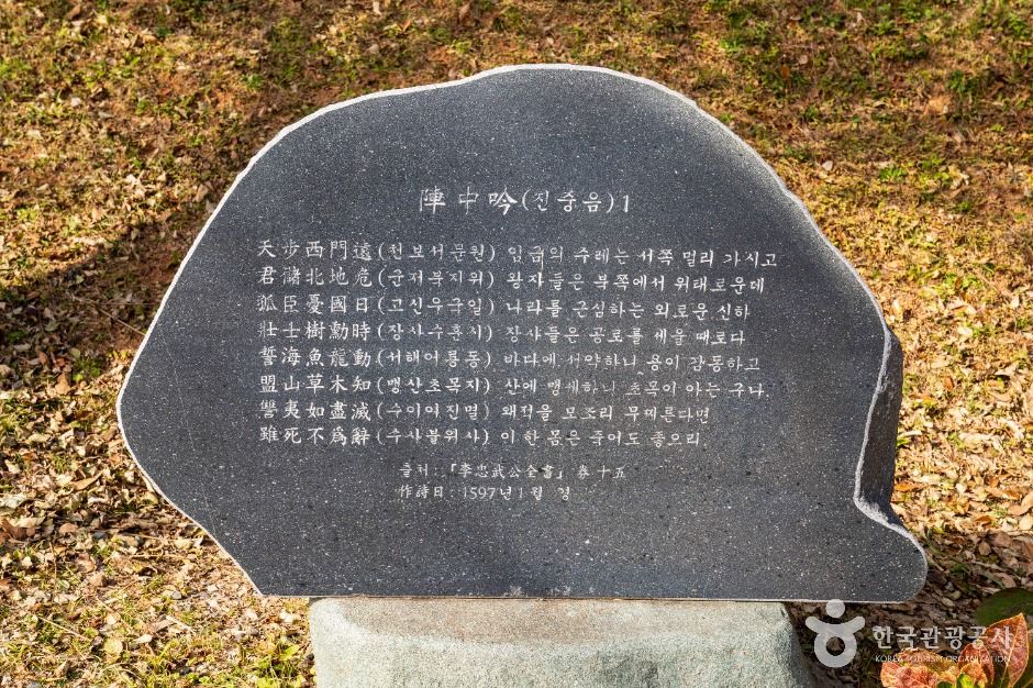 통영 이순신공원