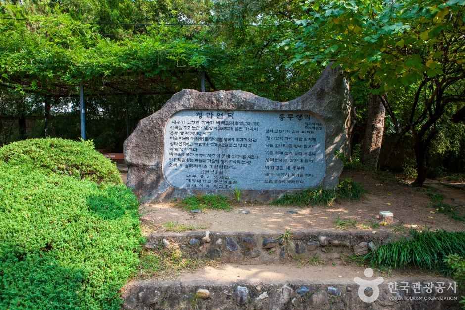 동산청라언덕