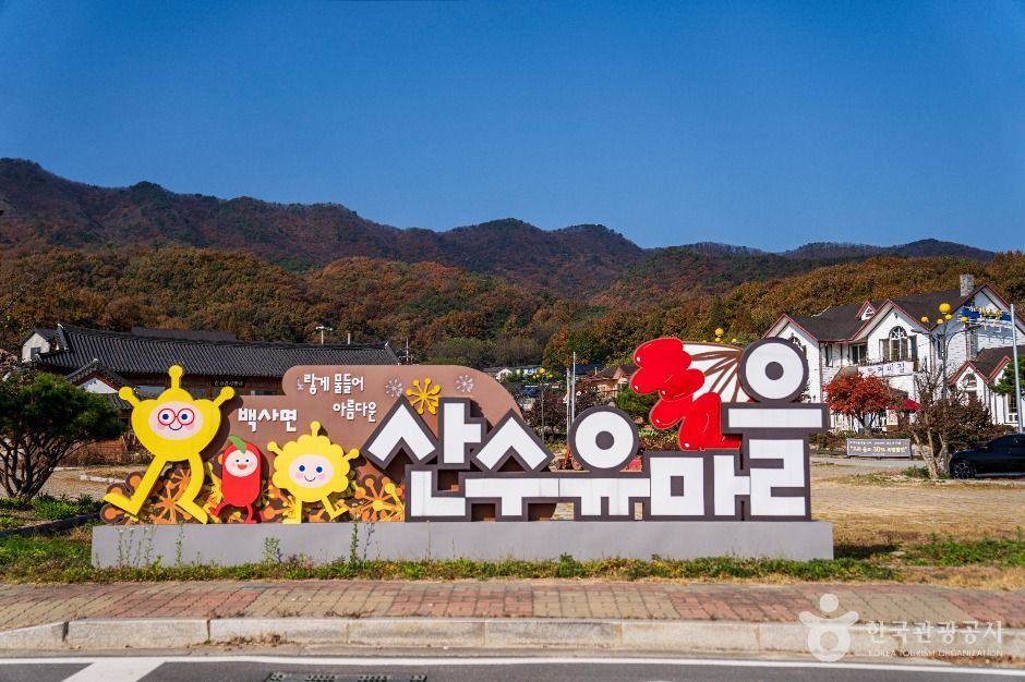 Icheon Sansuyu Village