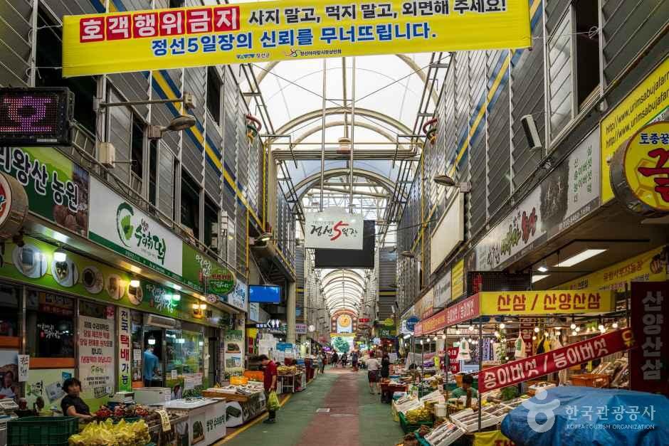 정선 아리랑시장·정선 5일장(2, 7일)