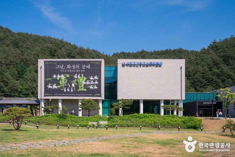 국립조선왕조실록박물관 사진 3