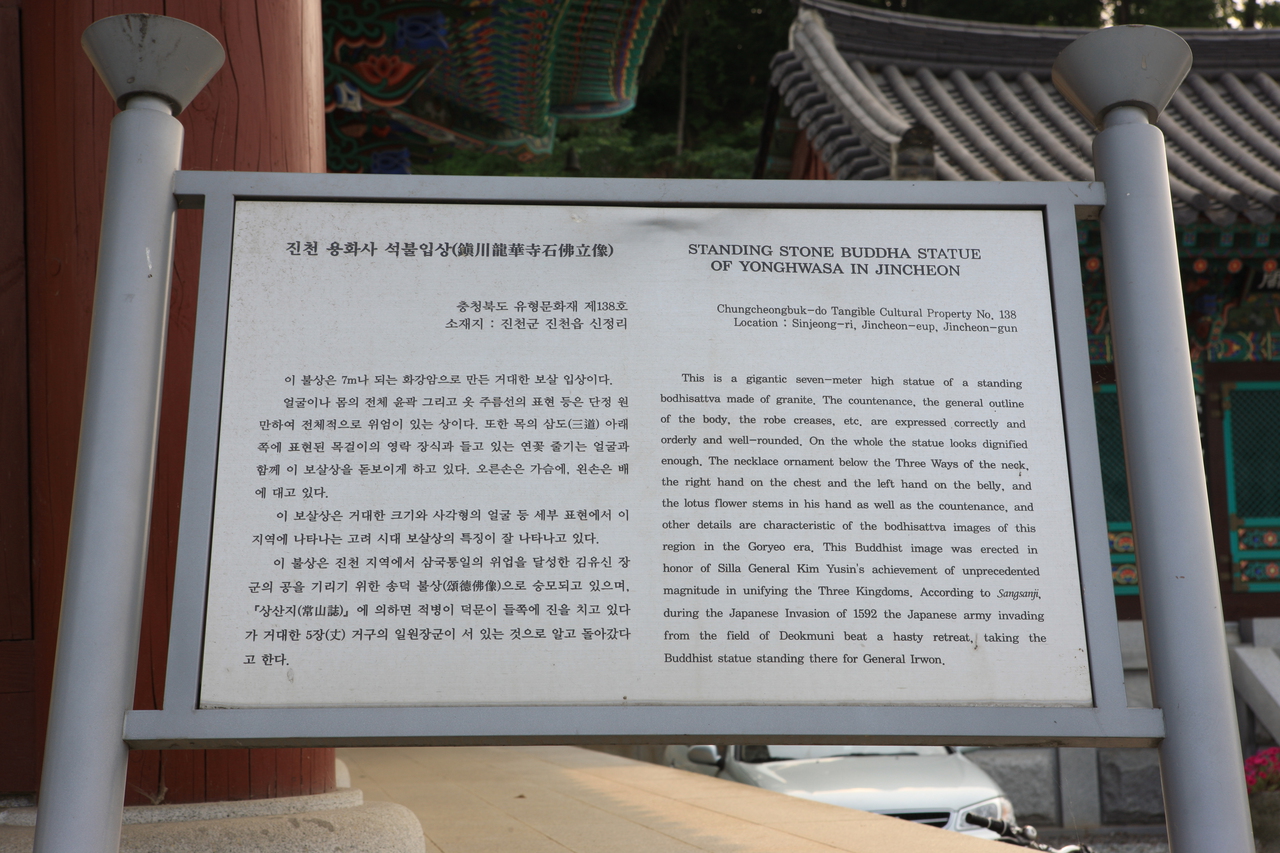 용화사(원주)