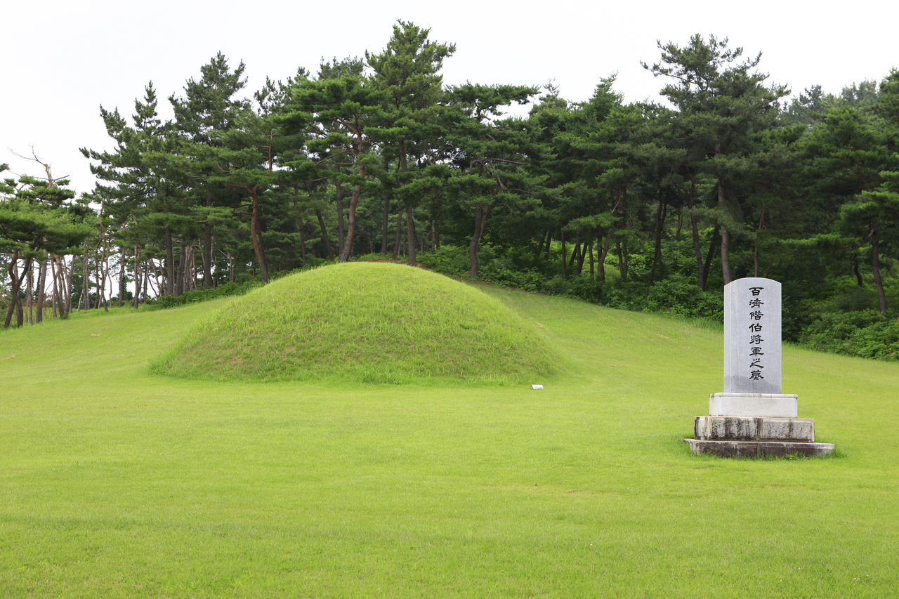 계백장군묘
