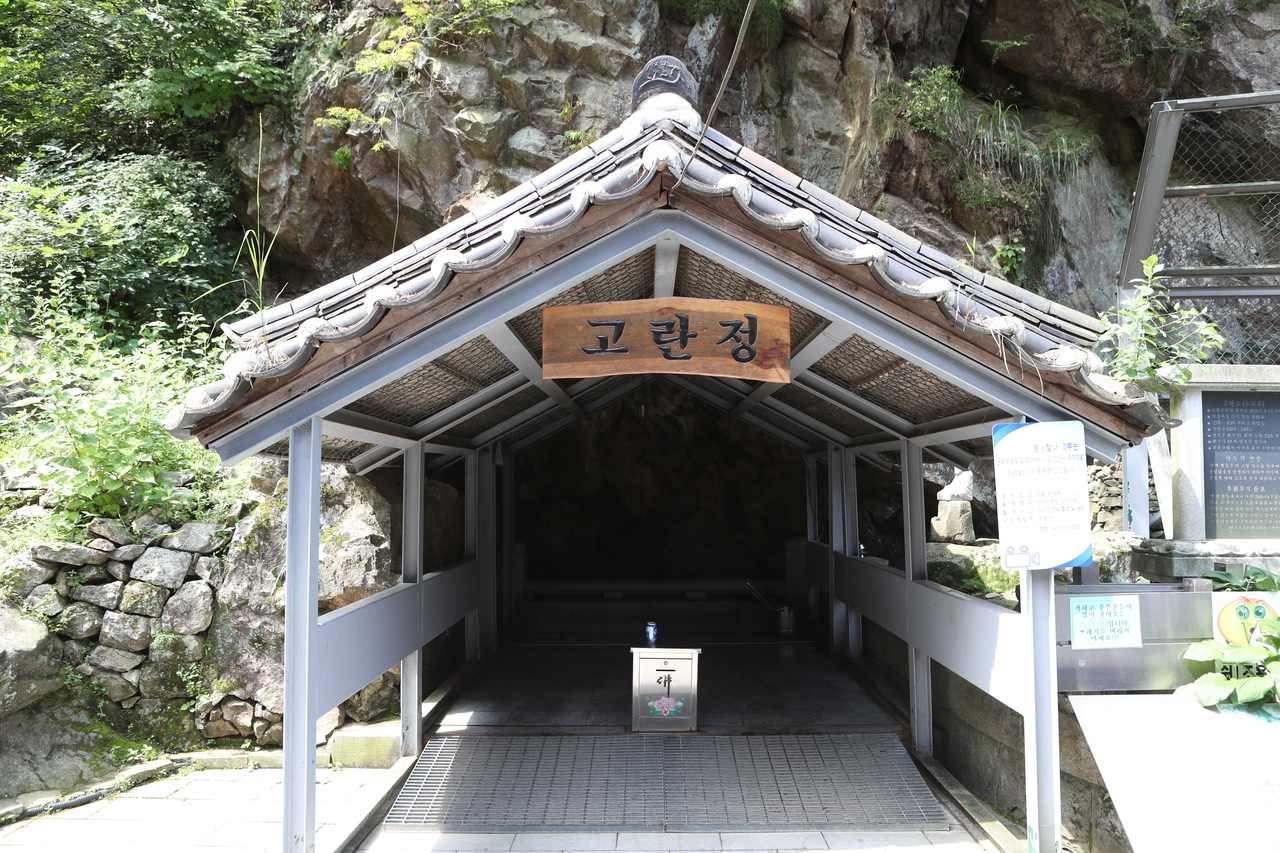 고란사