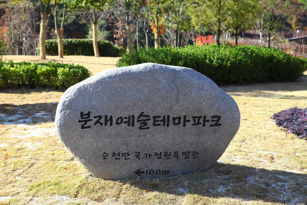 순천만국가정원 관광사진