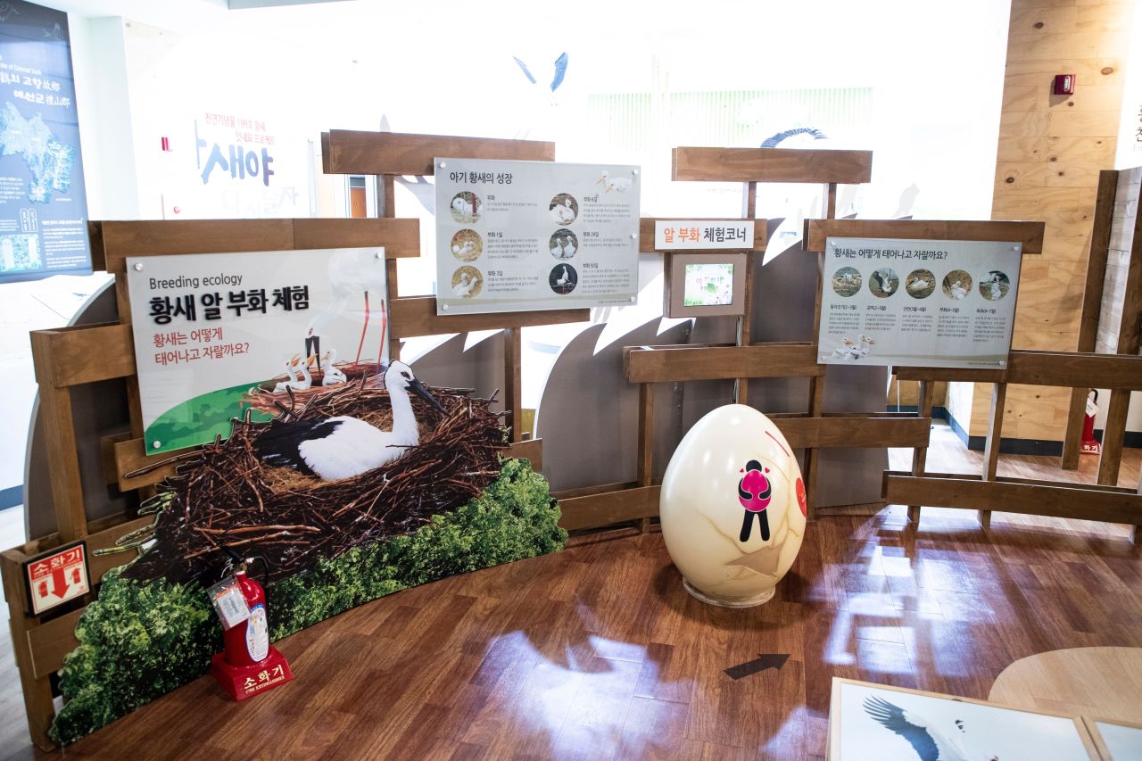 예산황새공원