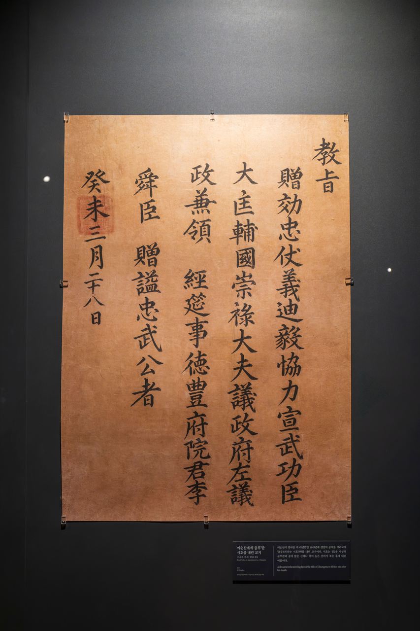현충사