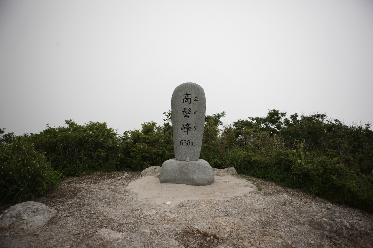 두륜산 사진 3