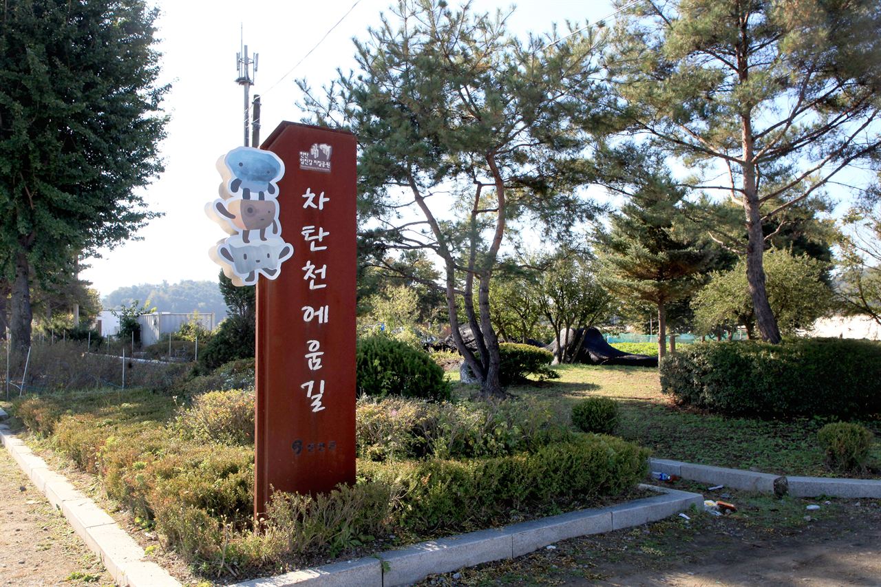 Tancheon edge