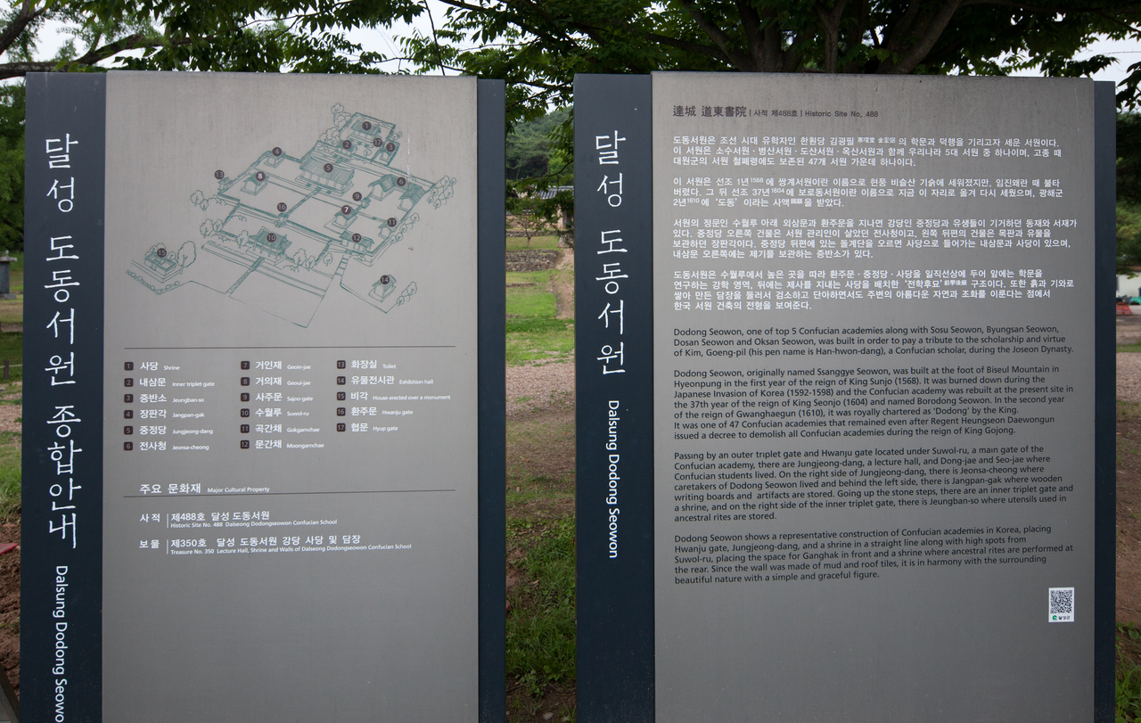 Dodong Seowon
