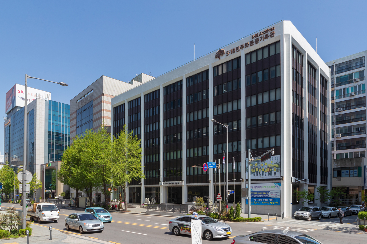 518 민주화운동 기록관 관광사진