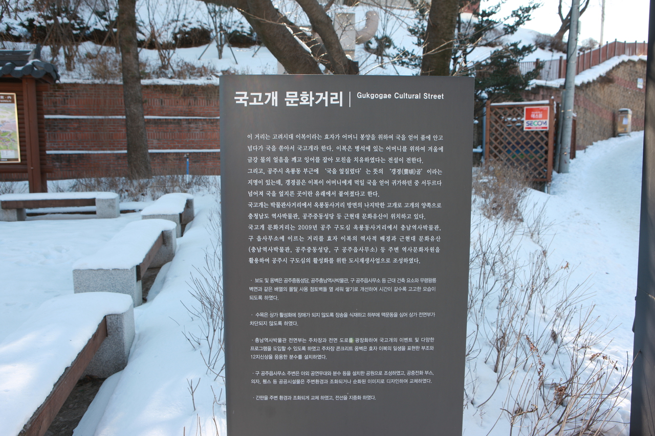 국고개 문화거리
