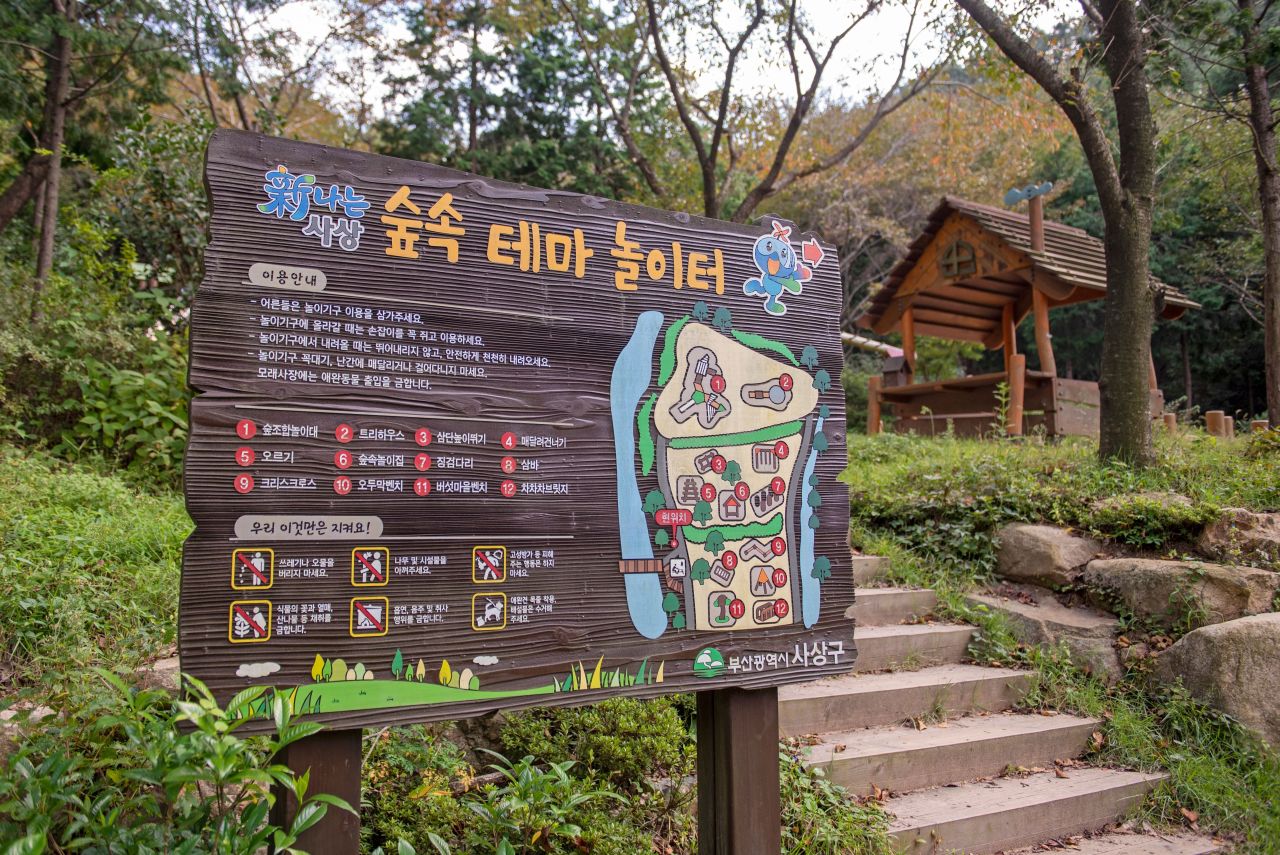 백양산 (2020) - 관광 포토