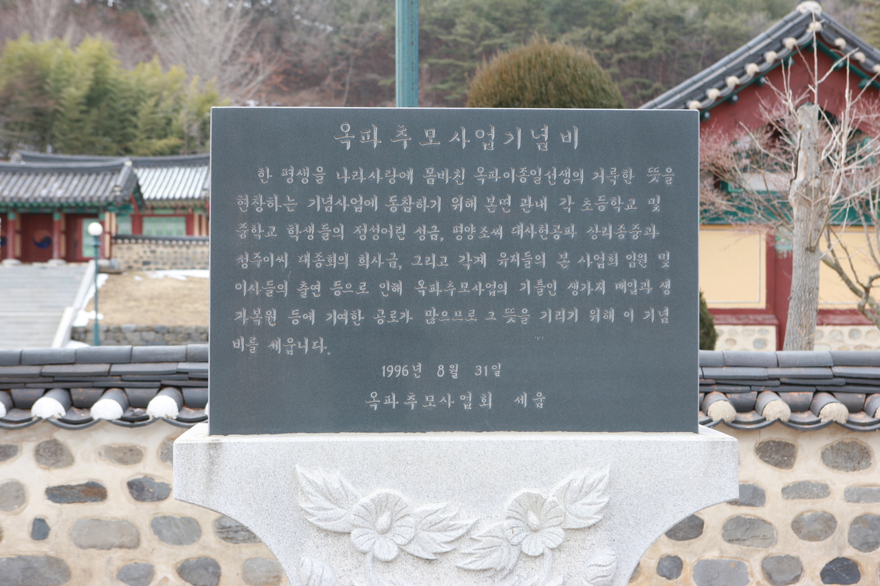 이종일선생생가지