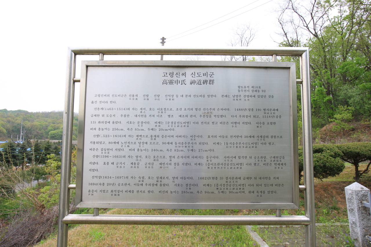 신도(신안)