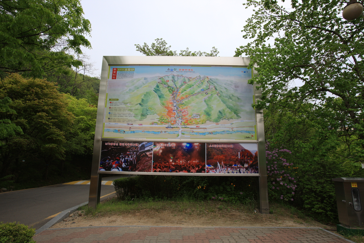 소요산 사진 2