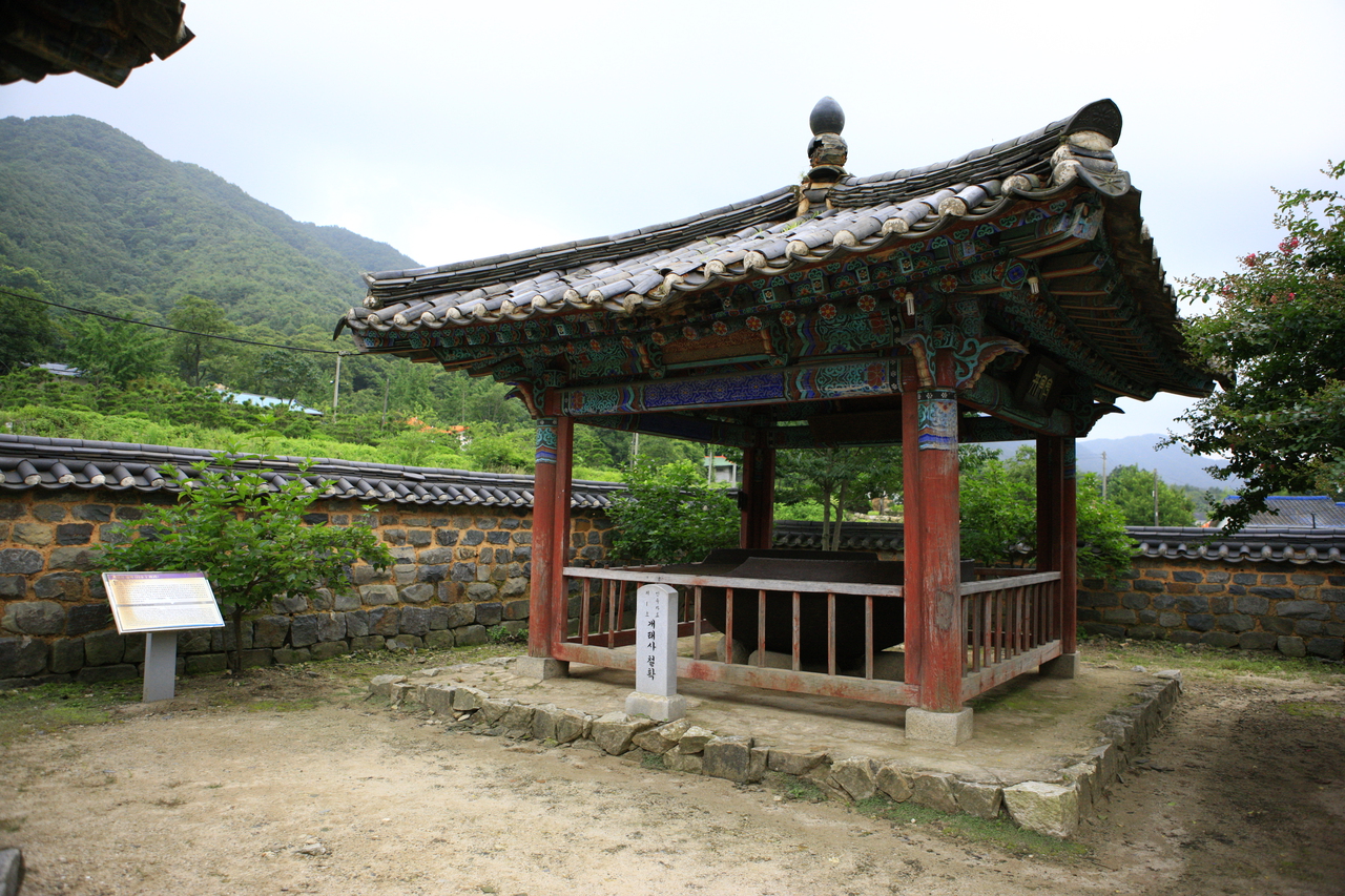 개태사