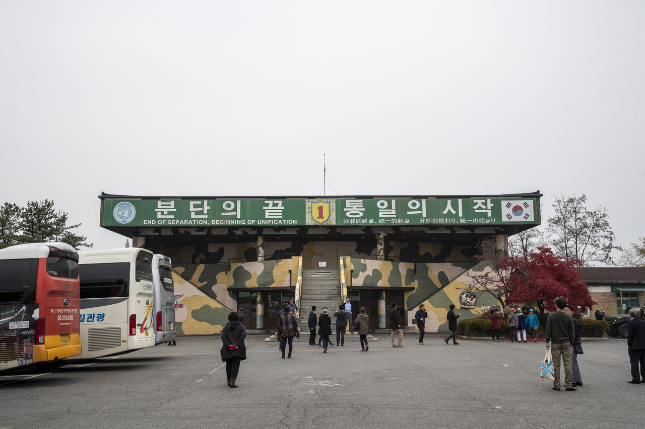 도라전망대