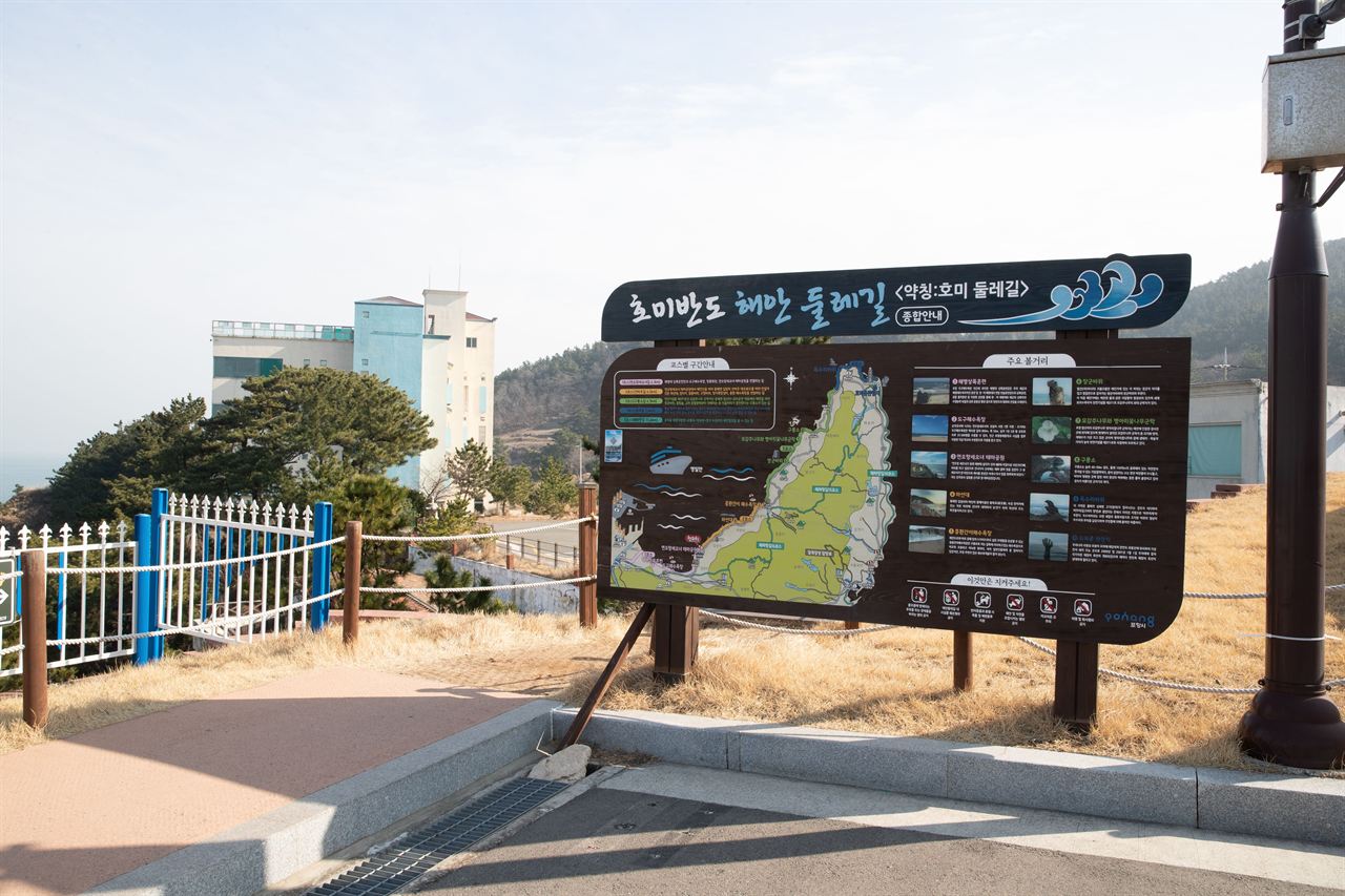 호미반도 해안둘레길
