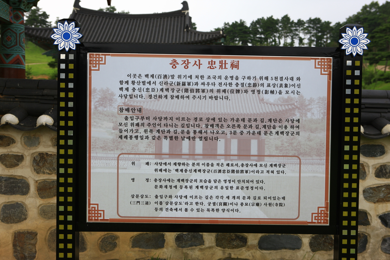 충장사