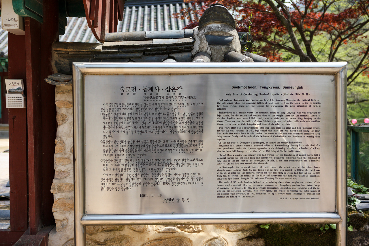 동학사